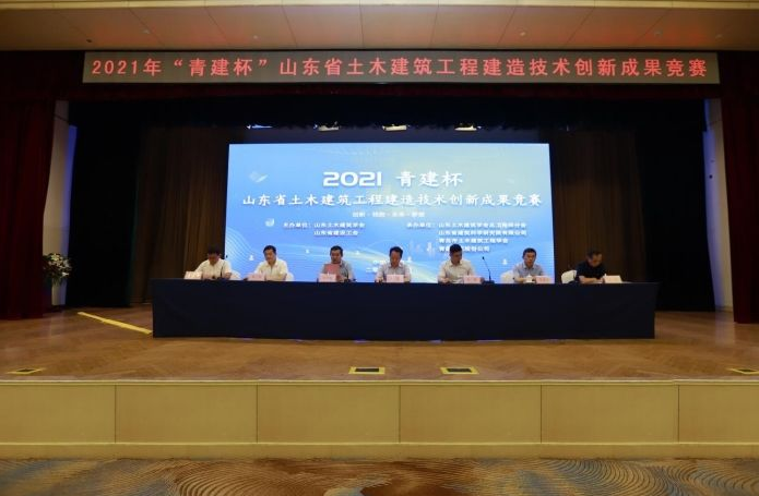 青島土木建筑工程學會建筑電氣專業(yè)委員會2021學術年會