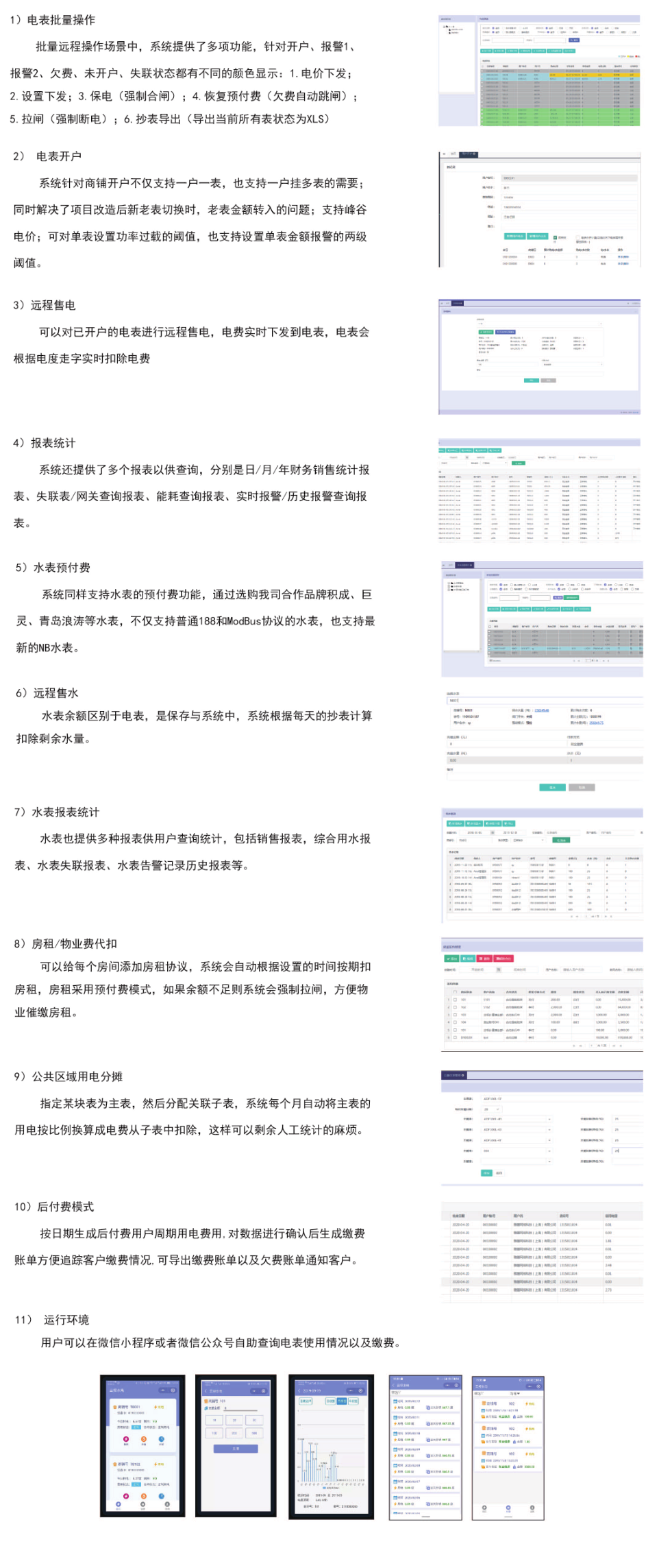 平臺主要功能.png