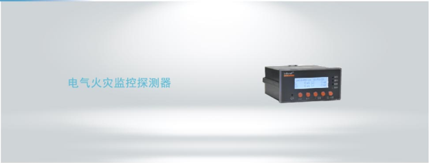 ARCM200BL嵌入式電氣火災(zāi)監(jiān)控探測器