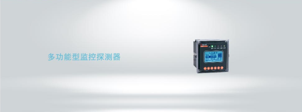 ARCM200L多功能型監(jiān)控探測器