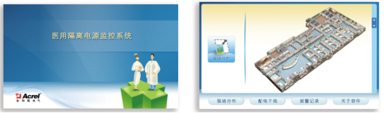 淺談安科瑞IT隔離電源系統(tǒng)在醫(yī)院低壓配電箱中的應(yīng)用2951.png