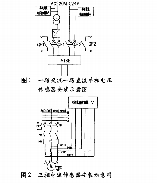 淺談安科瑞消防設備電源監(jiān)控系統(tǒng)組成選型及安裝2096.png