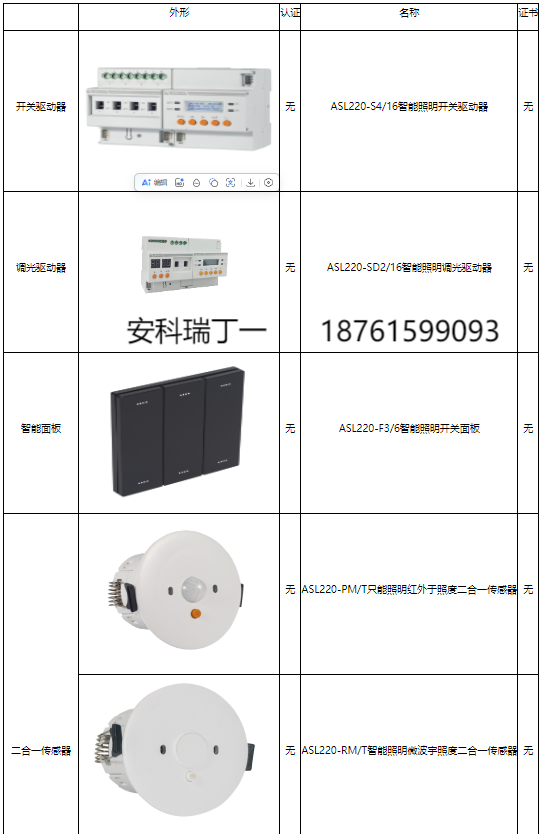 安科瑞智能照明控制系統在航站樓中的應用4379.png