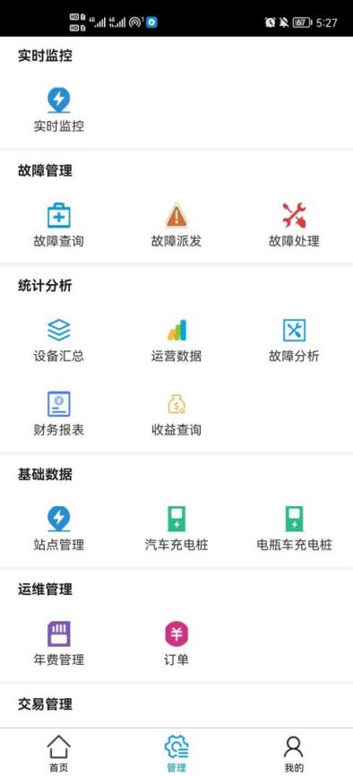 淺談安科瑞電動(dòng)汽車充電樁系統(tǒng)在住宅小區(qū)的研究與應(yīng)用3639.png