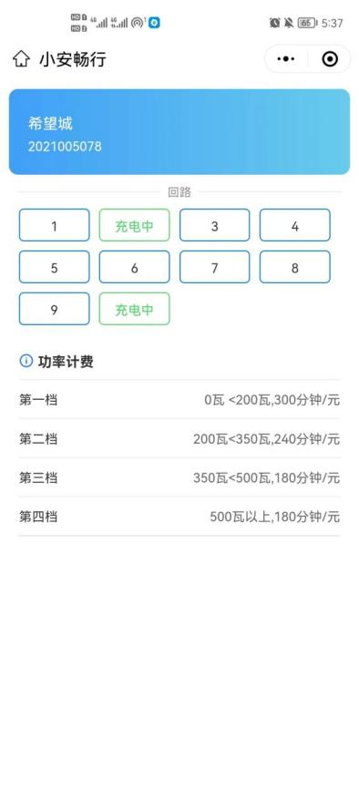 淺談安科瑞電動(dòng)汽車充電樁系統(tǒng)在住宅小區(qū)的研究與應(yīng)用3706.png