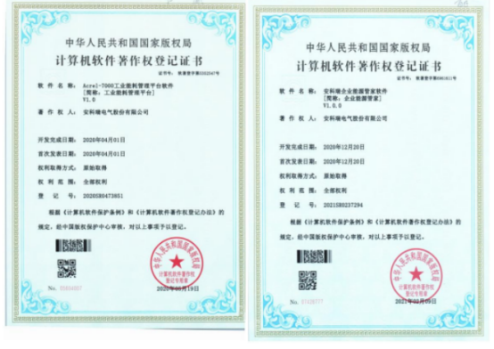 淺析安科瑞綜合能耗監(jiān)測(cè)系統(tǒng)在大型園區(qū)的應(yīng)用6599.png