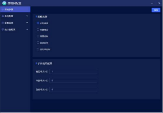 淺談安科瑞風(fēng)力發(fā)電與光伏發(fā)電儲(chǔ)能系統(tǒng)*化設(shè)計(jì)5137.png