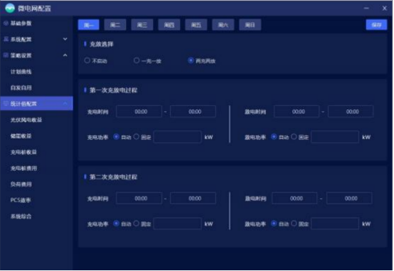 淺談安科瑞風(fēng)力發(fā)電與光伏發(fā)電儲(chǔ)能系統(tǒng)*化設(shè)計(jì)5225.png