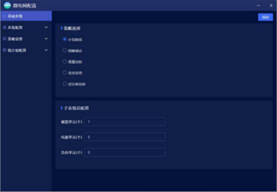 安科瑞分布式光伏與儲(chǔ)能協(xié)調(diào)控制策略的應(yīng)用分析2101.png