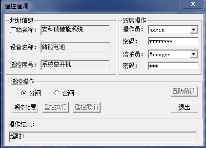 淺談安科瑞儲(chǔ)能柜智慧能量管理平臺(tái)在多場(chǎng)景應(yīng)用中的創(chuàng)新與實(shí)踐2662.png