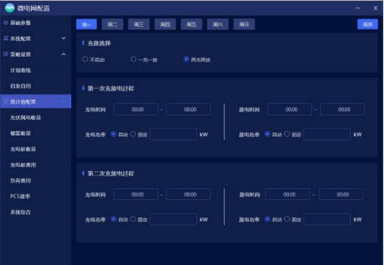 浅析安科瑞光伏发(fā)电系统(tǒng)在直流快速充电站中的应(yīng)用3287.png