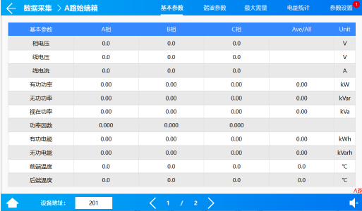 安科瑞小母線監(jiān)控系統(tǒng)在新型數(shù)據(jù)中心的應(yīng)用2320.png