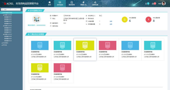 淺談安科瑞智慧路燈安全智能供電方案設(shè)計(jì)3960.png