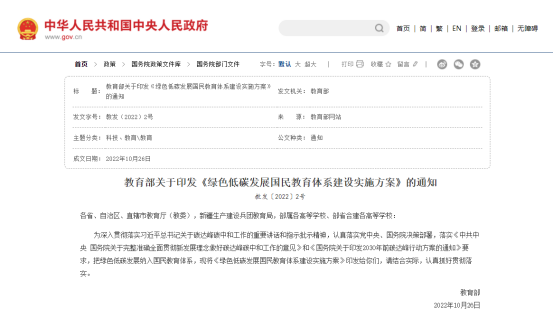 智慧賦能校園電力：安科瑞平臺(tái)引領(lǐng)大學(xué)能源管理新變革203.png