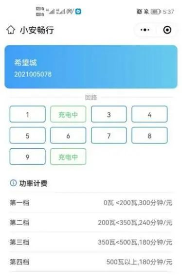 蛙跳算法攜手安科瑞，驅(qū)動(dòng)電動(dòng)汽車有序充電革新之路2922.png