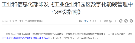 安科瑞微電網(wǎng)能碳管理平臺-企業(yè)綠色轉(zhuǎn)型好幫手97.png