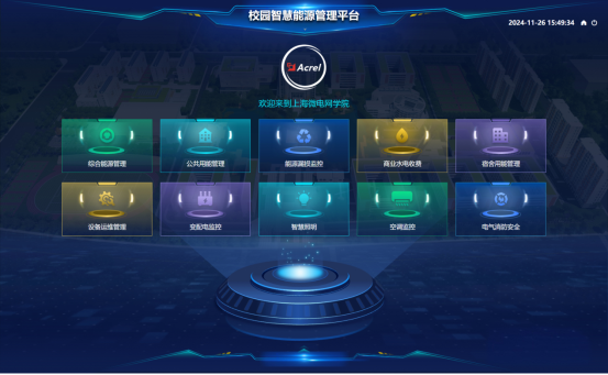 已過濾：節(jié)能背景下的高校宿舍用電現(xiàn)狀與智慧監(jiān)管平臺構(gòu)建探討4937.png