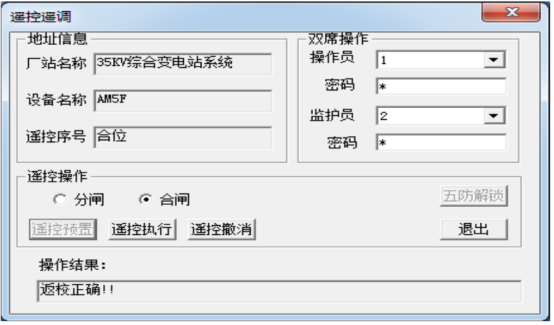 高速公路電力監(jiān)控系統(tǒng)維護實踐與探討3784.png