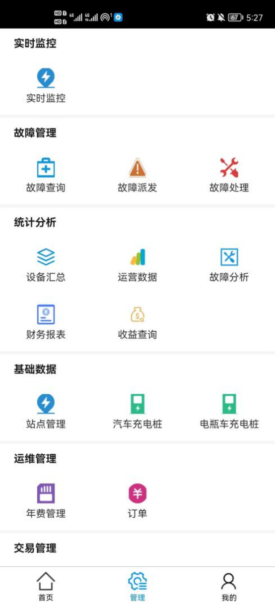淺談電動(dòng)汽車充電樁*緣智能化自檢裝置的設(shè)計(jì)與應(yīng)用3896.png